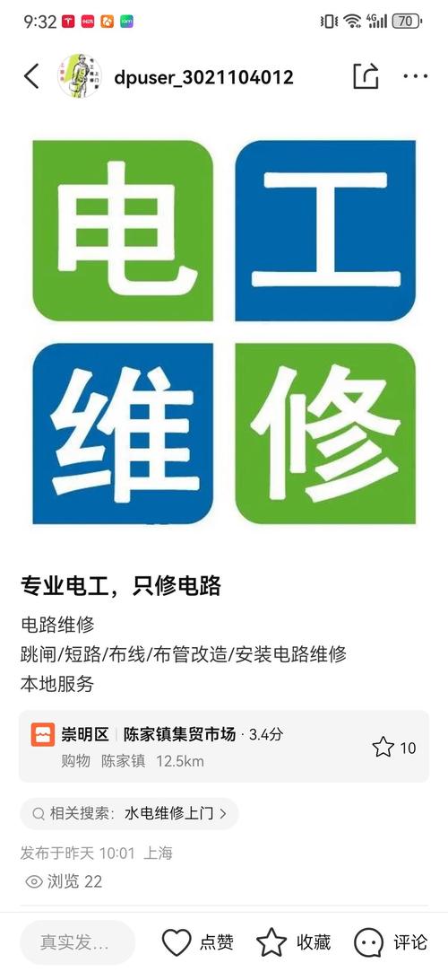 電路板維修短期培訓班，電路板維修招聘圖片